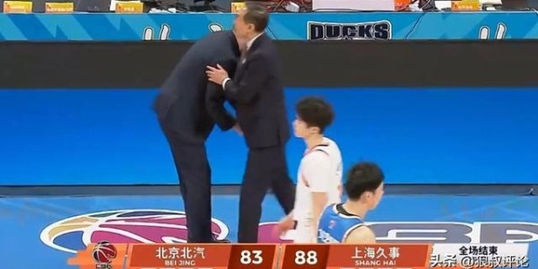 kaiyun集团-北京主场遭上海双杀引热议！媒体吐槽北京男篮豪华内线“纸老虎”