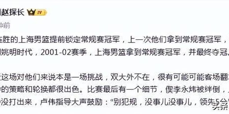 kaiyun集团-北京主场遭上海双杀引热议！媒体吐槽北京男篮豪华内线“纸老虎”