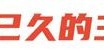投资人布局已久、球迷两极对峙！重庆铜梁龙“票价之争”：中超俱乐部运营新思考|足球|足球赛事|范社彬|足球赛|球队_新浪体育_新浪新闻